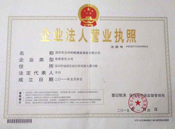 營業(yè)執(zhí)照 營業(yè)執(zhí)照